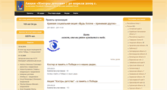 Desktop Screenshot of kostry.nspt.ru