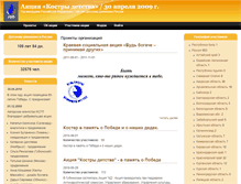 Tablet Screenshot of kostry.nspt.ru